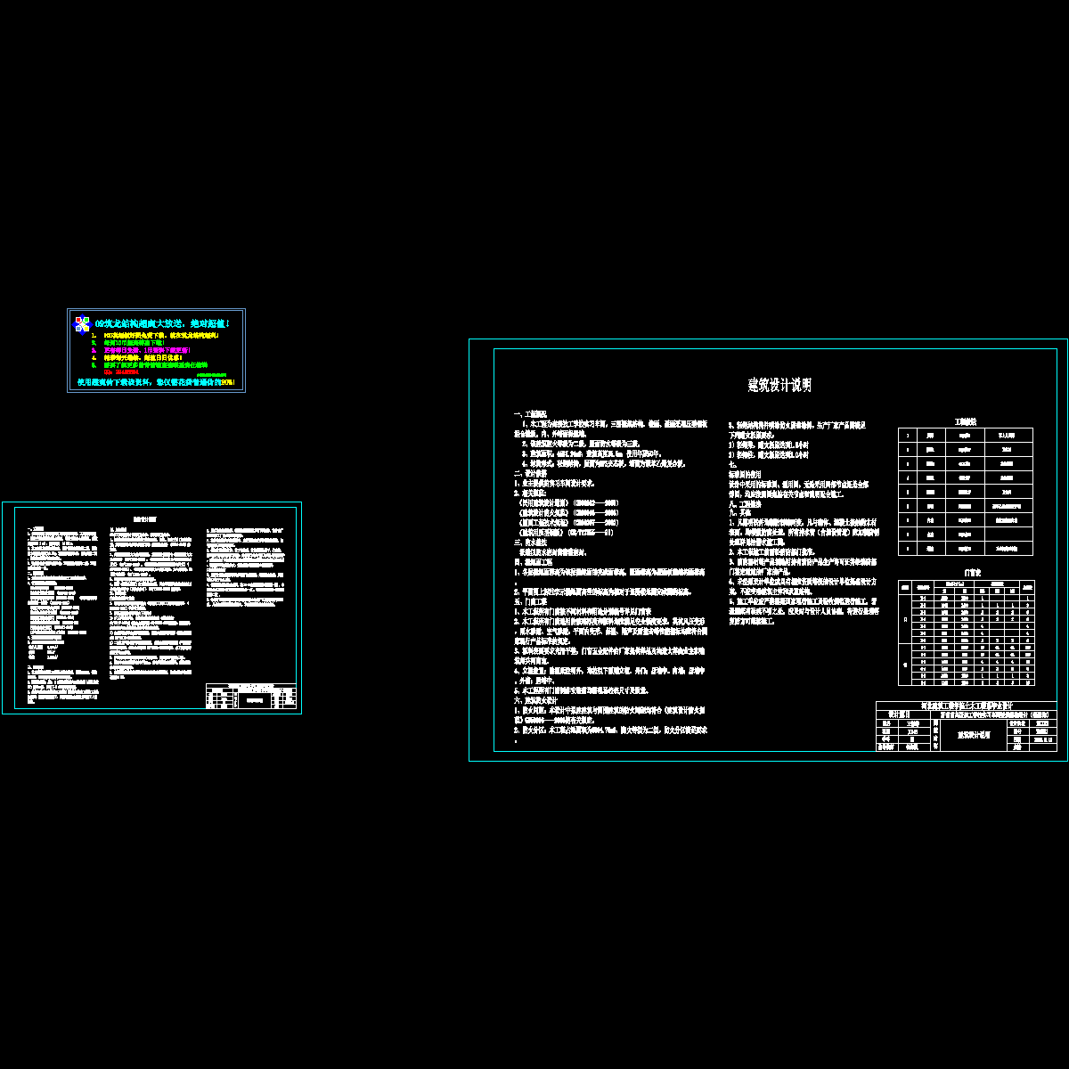 设计说明.dwg