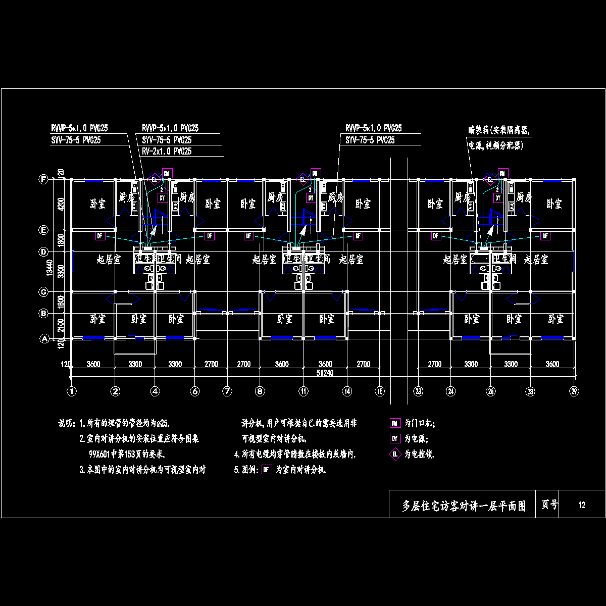 12.多层住宅访客对讲一层平面图.dwg