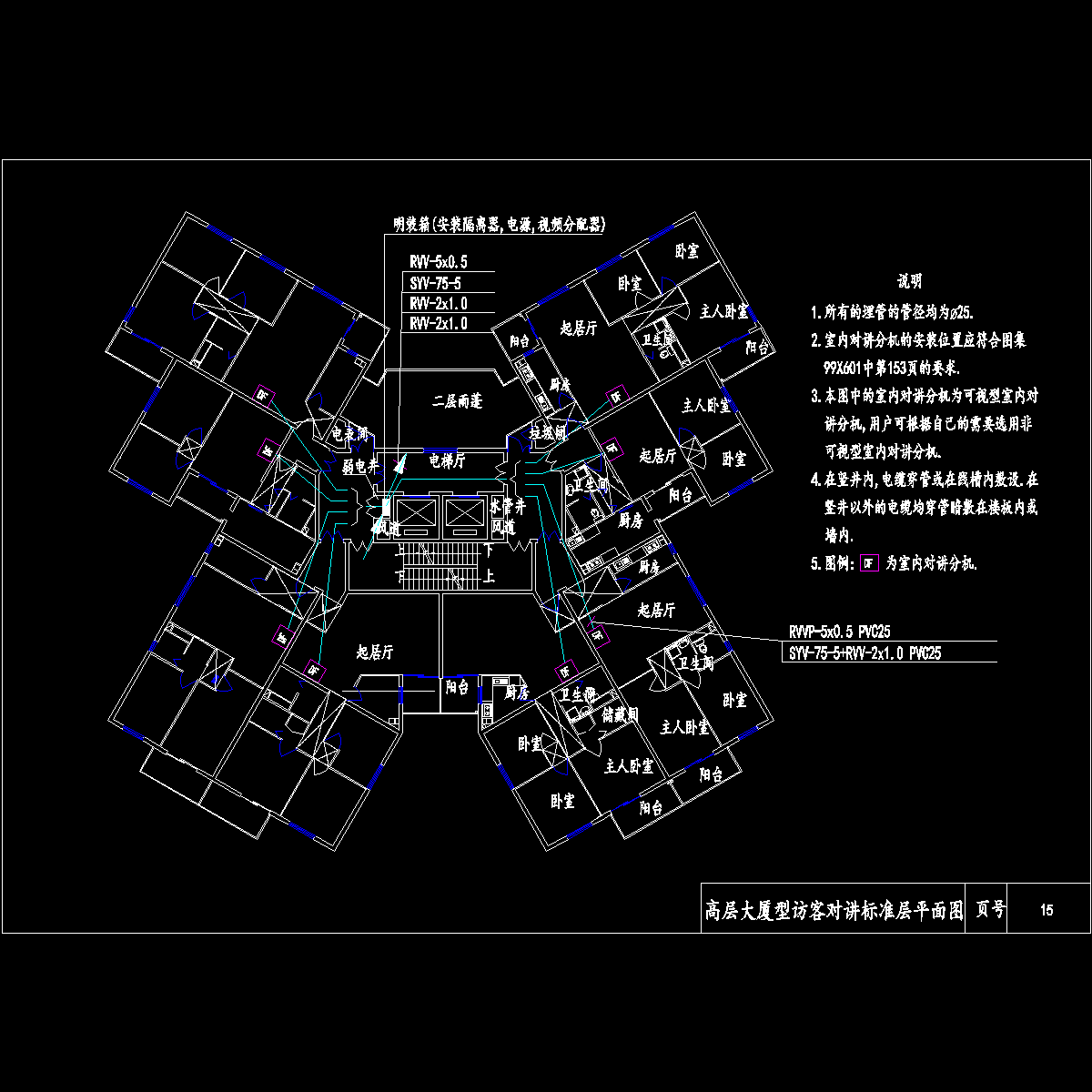 15.高层大厦型访客对讲标准层平面图.dwg