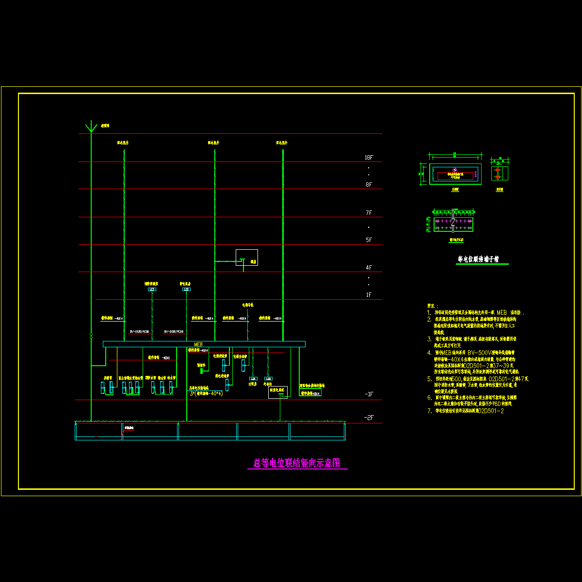 总等电位联结竖向示意图d.dwg