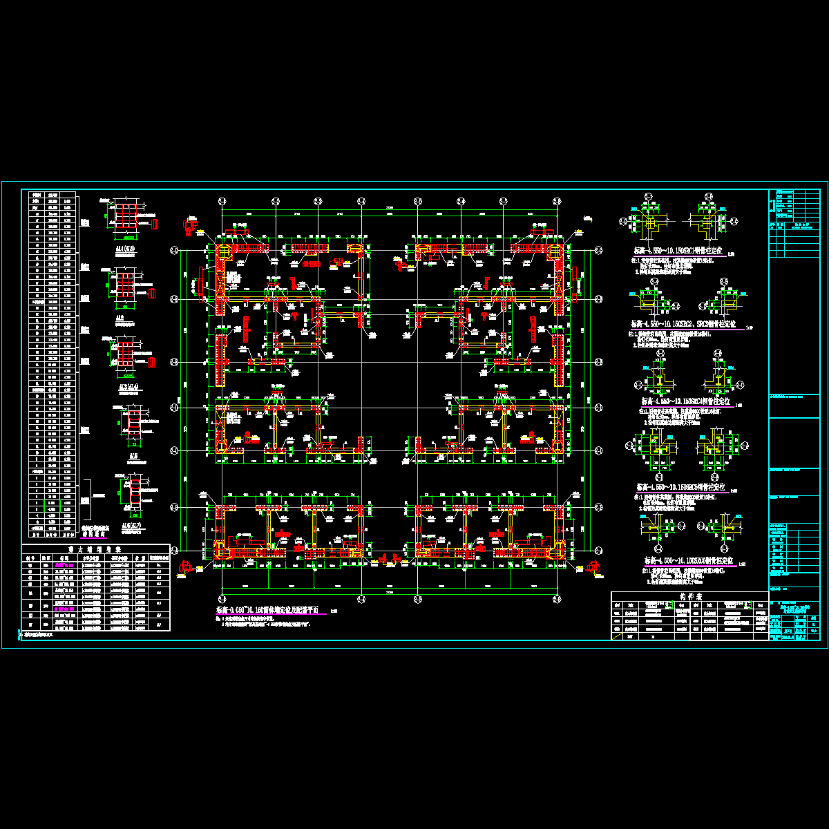 01_t3标高-0.050~10.150筒体墙定位及配筋平面.dwg