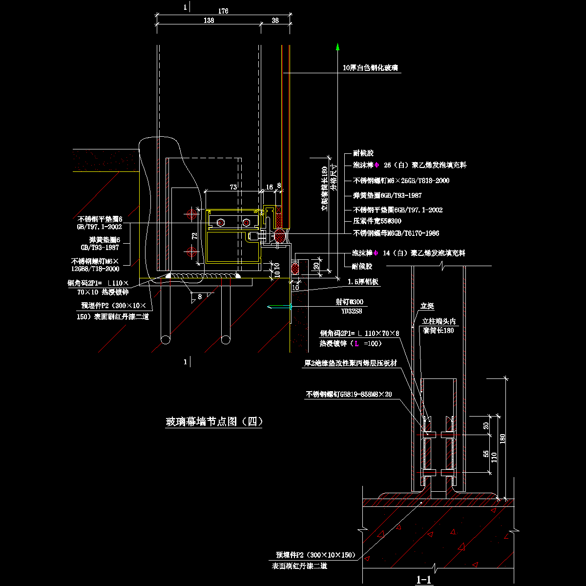 p231玻璃幕墙节点.dwg