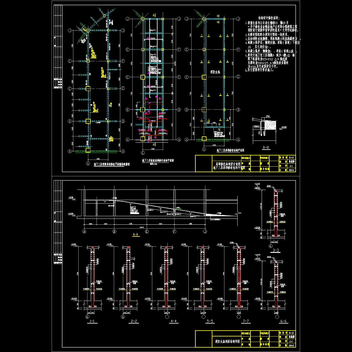 局部修改.dwg