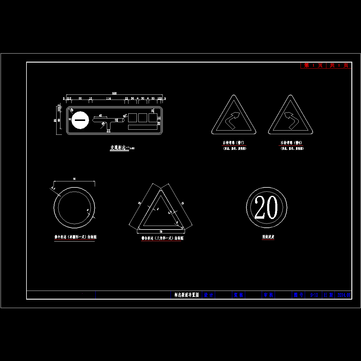 10标志版面布置图.dwg