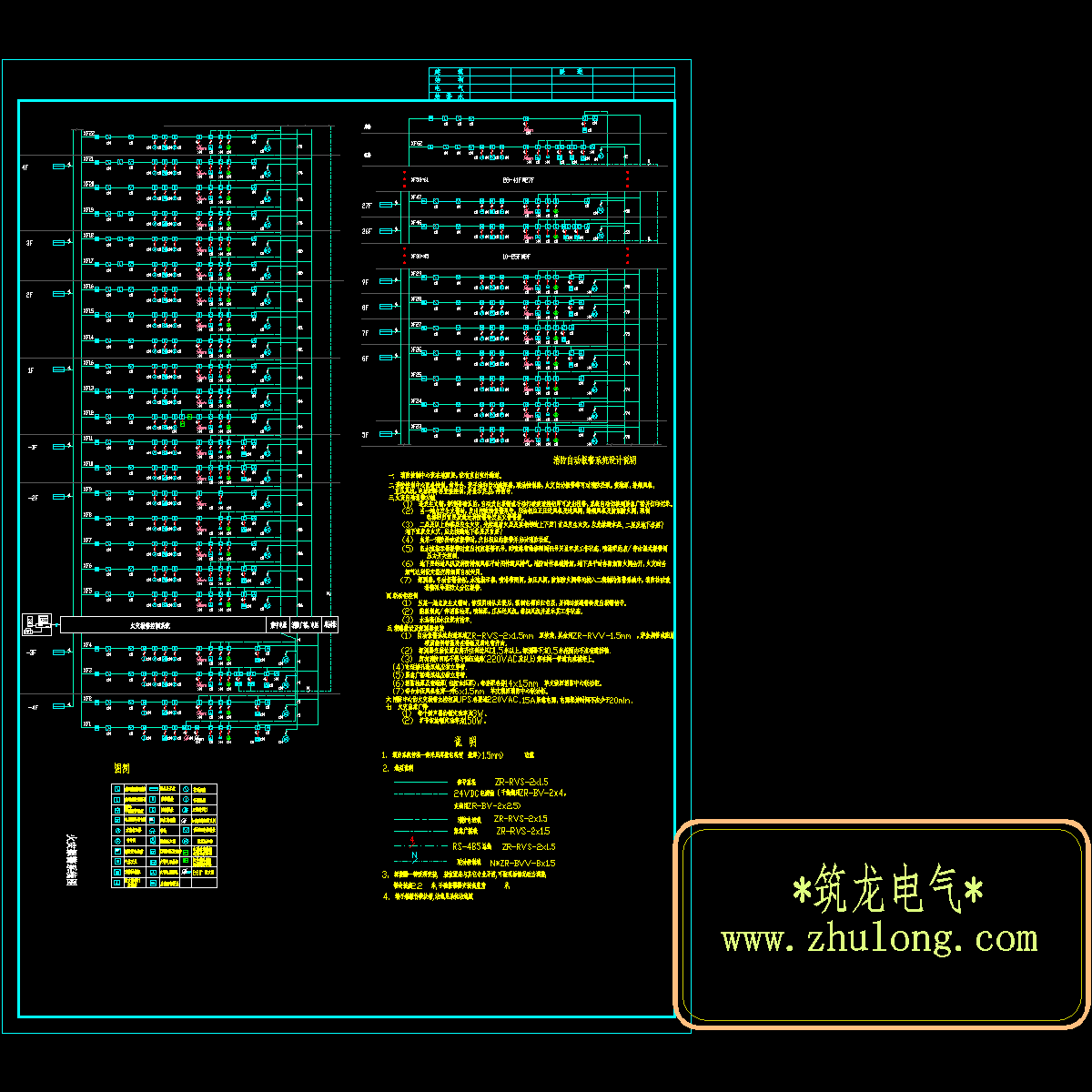 火灾报警系统图.dwg