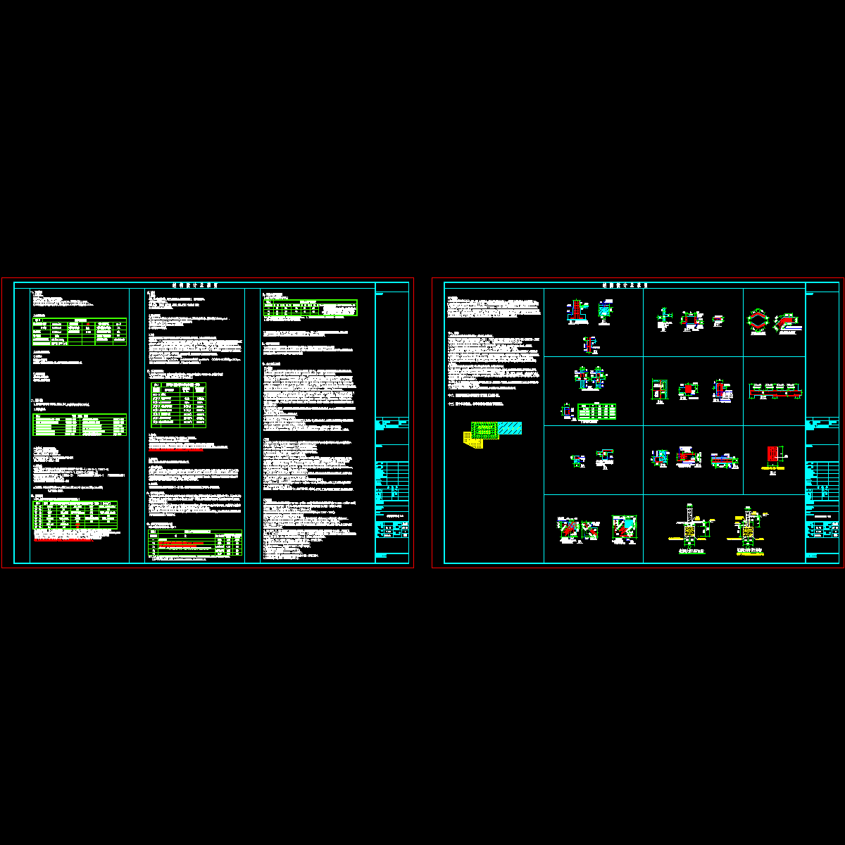 风雨操场 结构设计总说明_t3.dwg