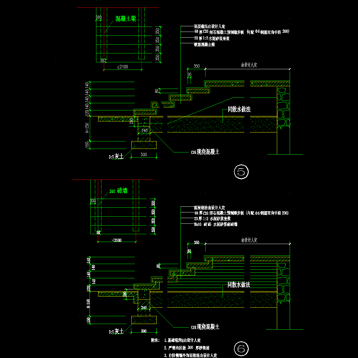 003-室外常用台阶详图2.dwg