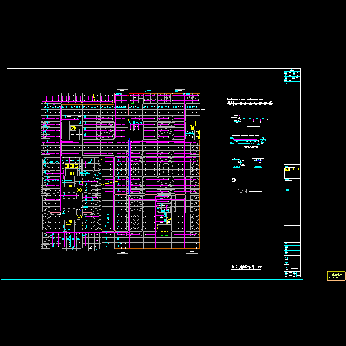 水施-12 地下二层喷淋平面图.dwg