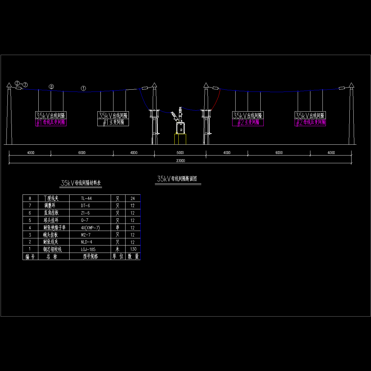 35kv母线间隔断面图d.dwg