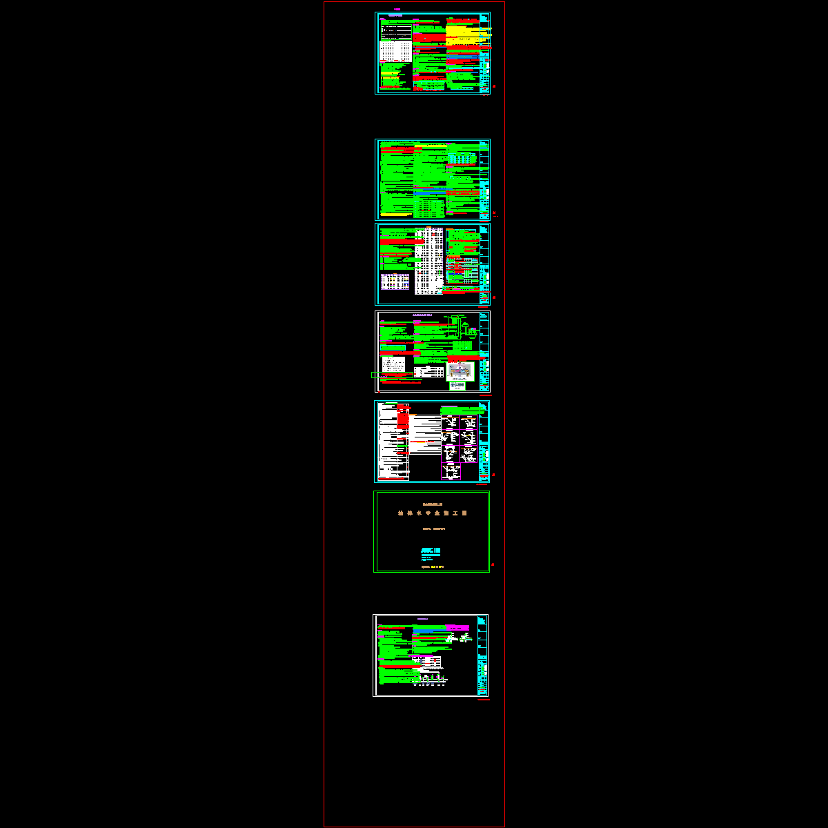 乐东二期水设计说明181120.dwg