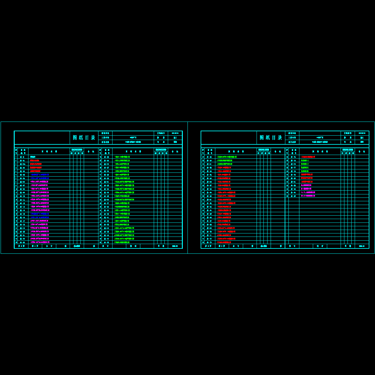 b1-4目录.dwg