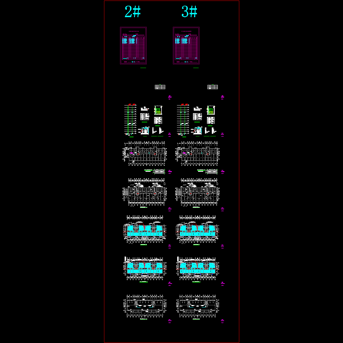 2.3#（采暖）_t3.dwg