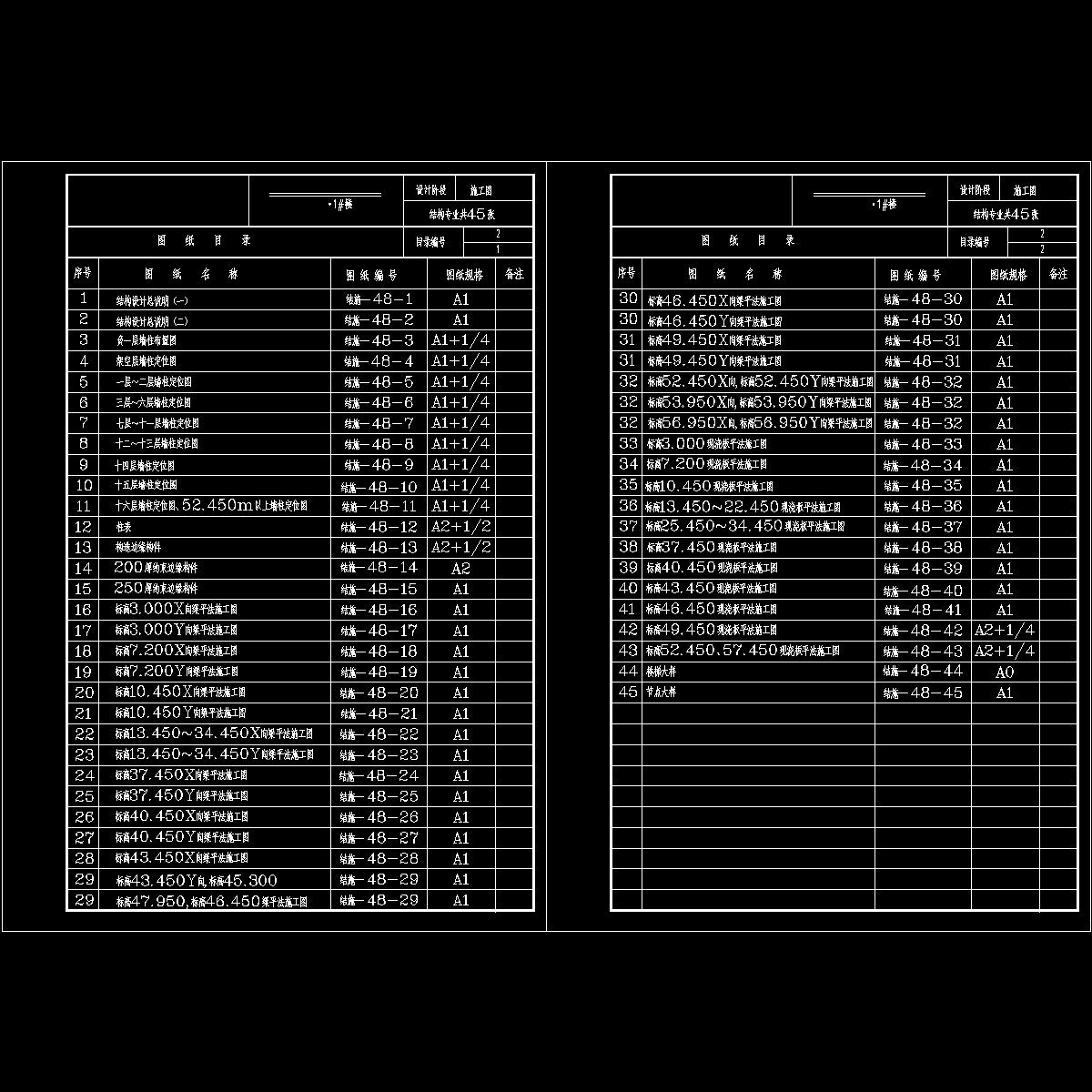 1#图纸目录.dwg