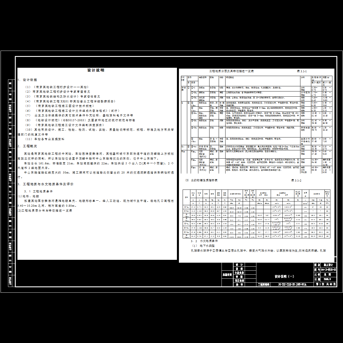 d2-tey-cz13-ss-jg03-001a.dwg