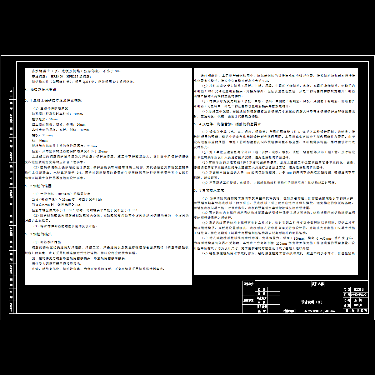 d2-tey-cz13-ss-jg03-004a.dwg