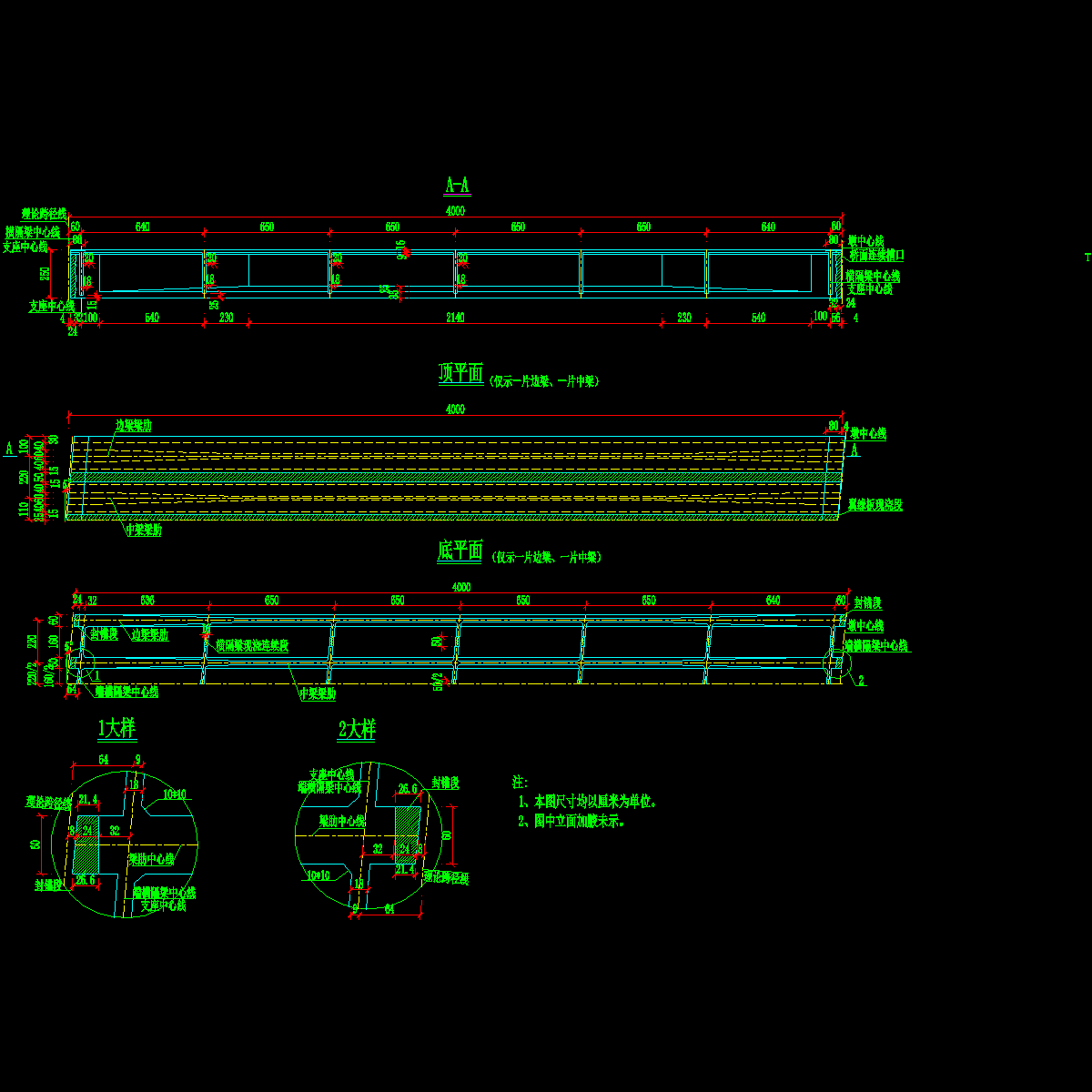 s02q0026. 40mt梁一般构造图(一).dwg