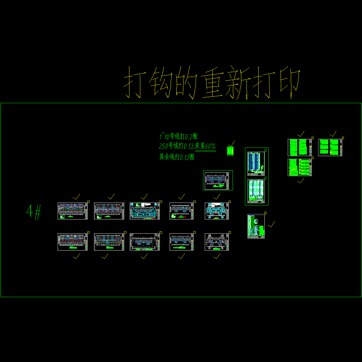 4#楼0624_t3.dwg