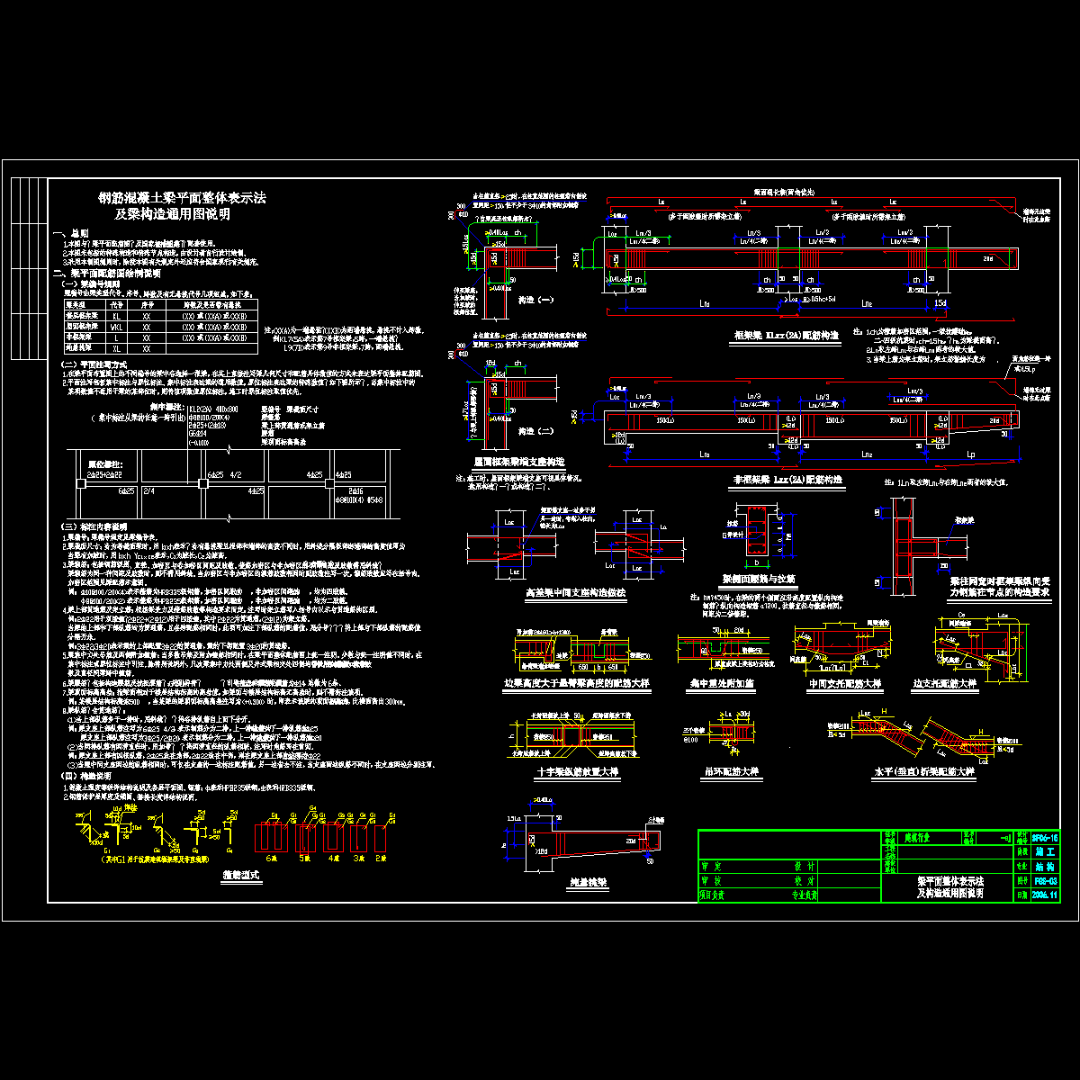 梁平法（fgs-03）.dwg