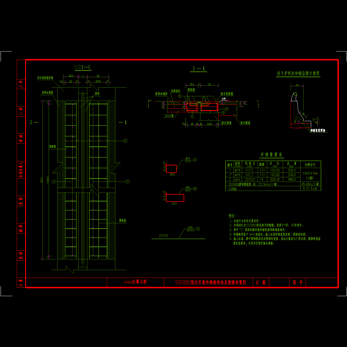 1-08ssfb80伸缩缝.dwg