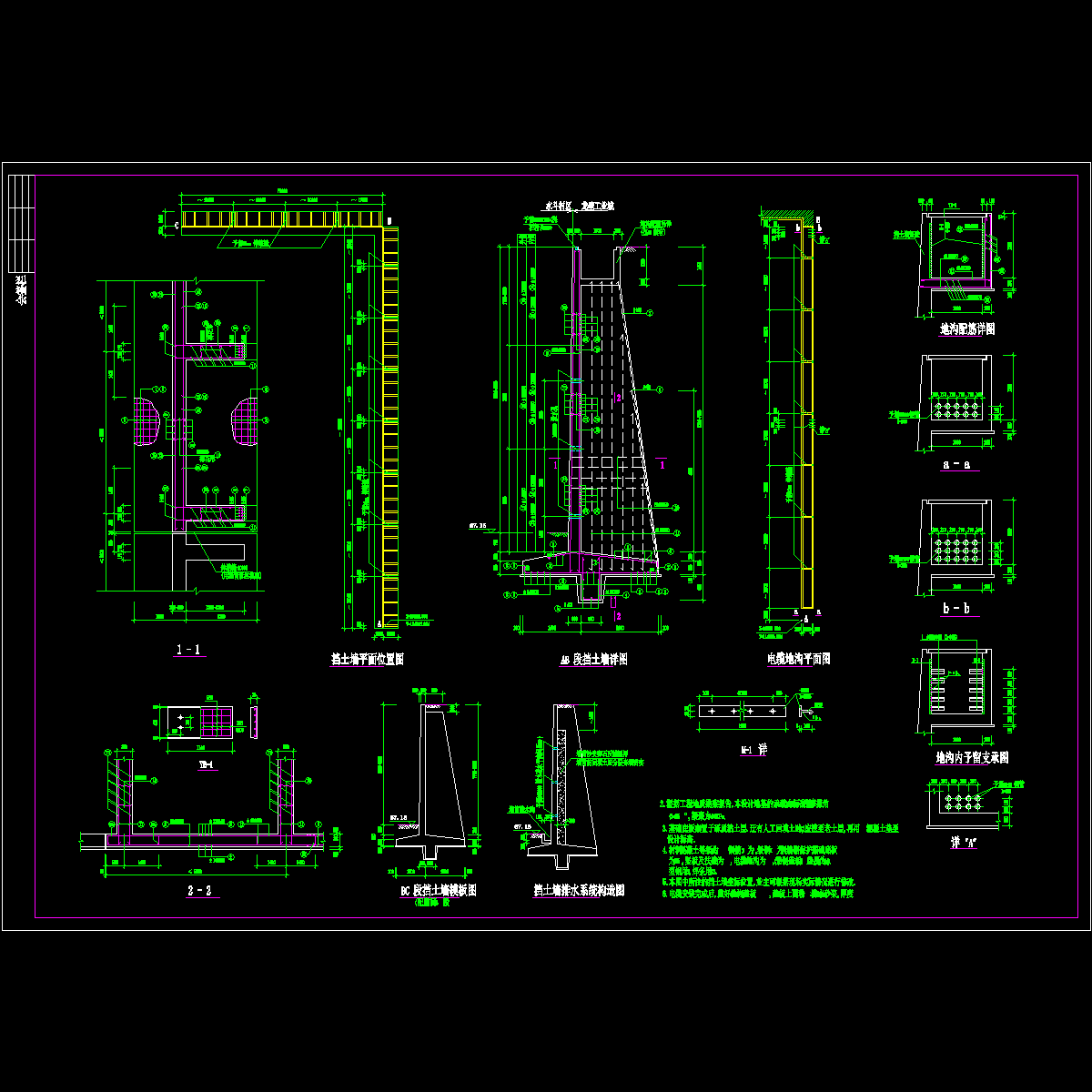 钢筋混凝土挡土墙详图.dwg