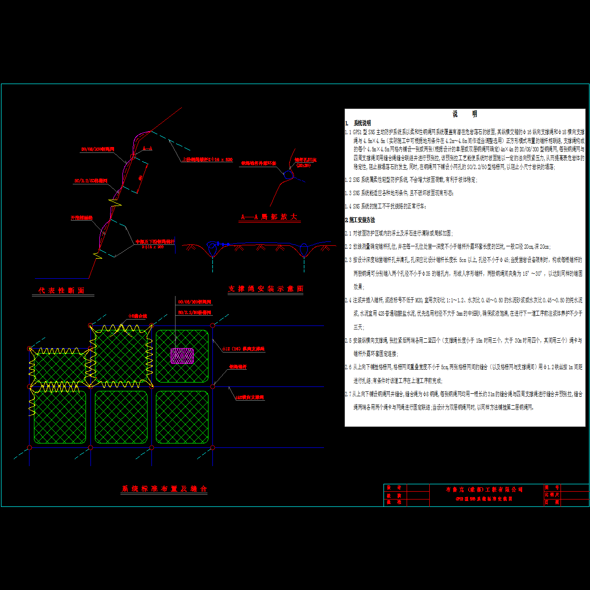 gps1.dwg