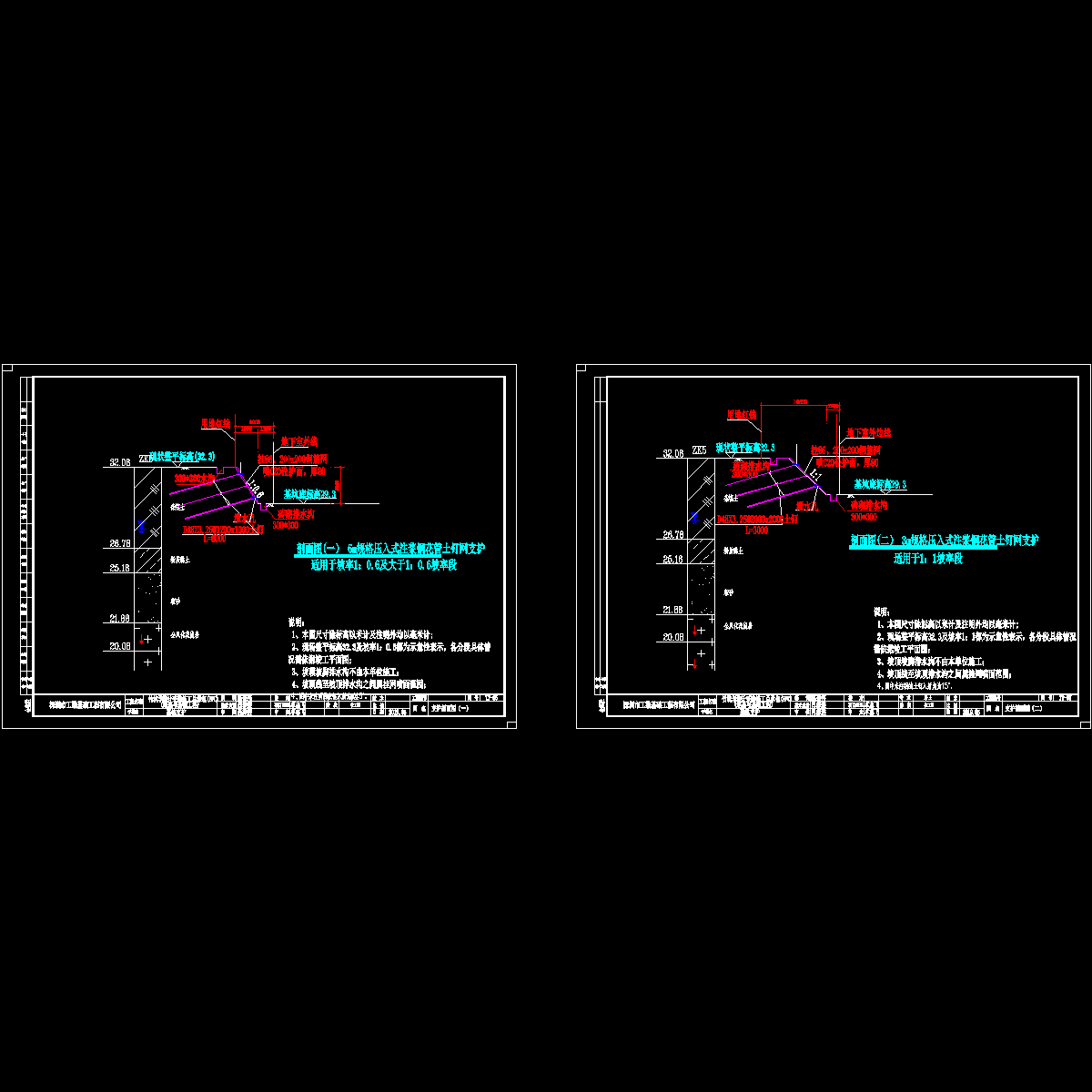 5.支护剖面图.dwg