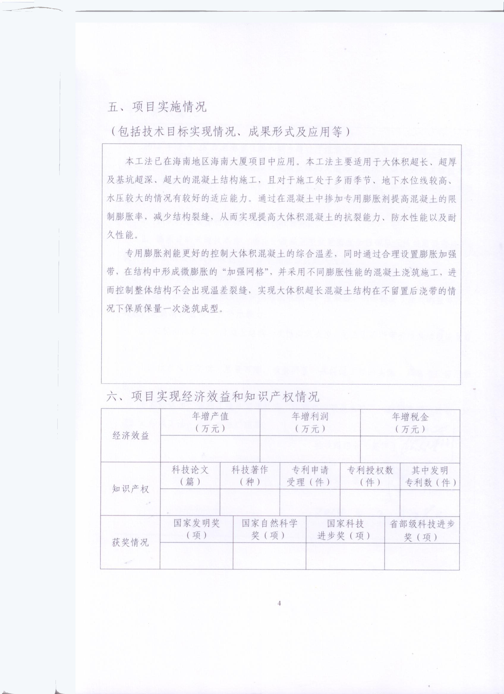 大体积科研项目验收4.jpg