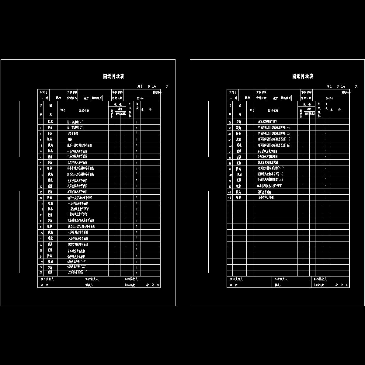 目录.dwg