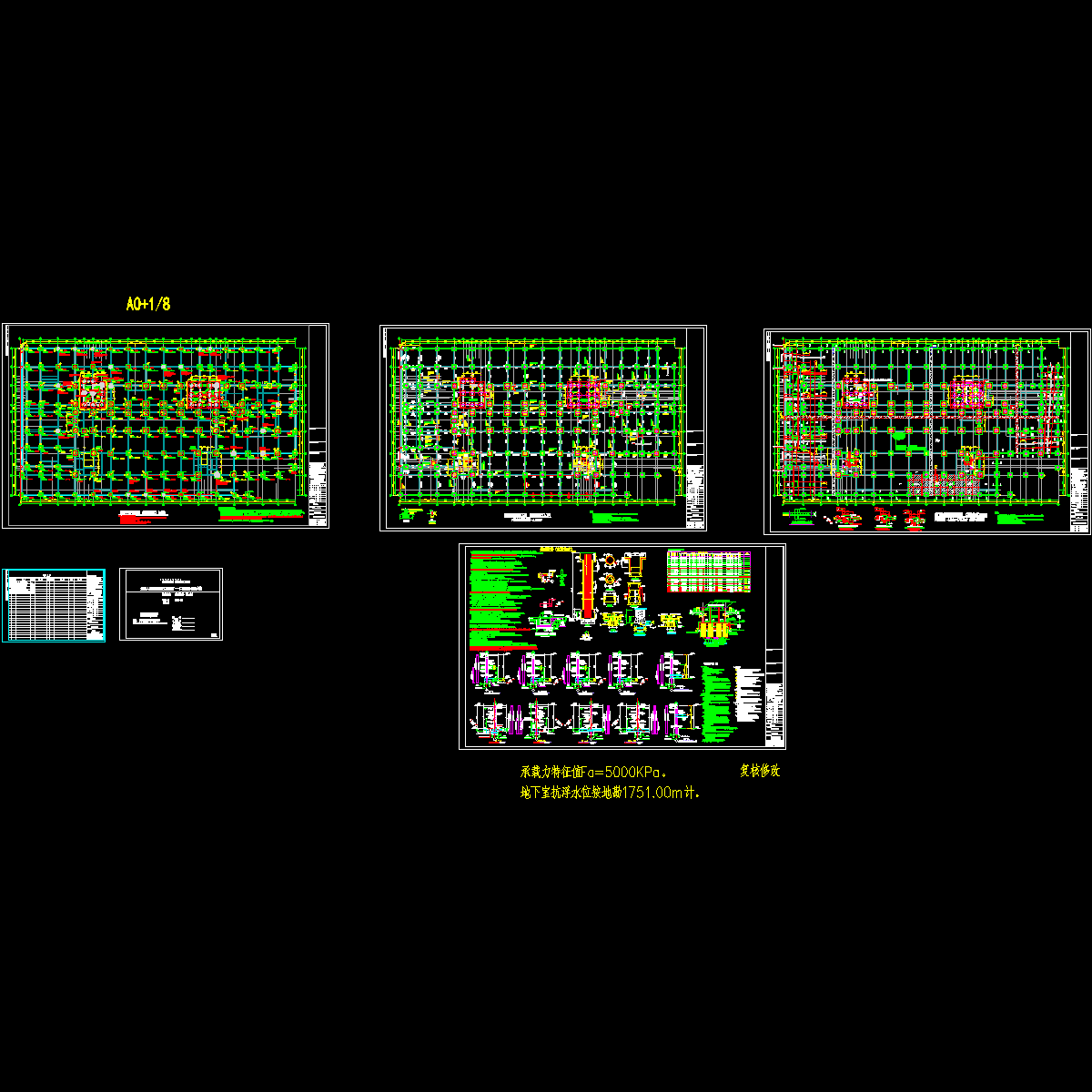 _综合楼基础图补勘基础修改.dwg