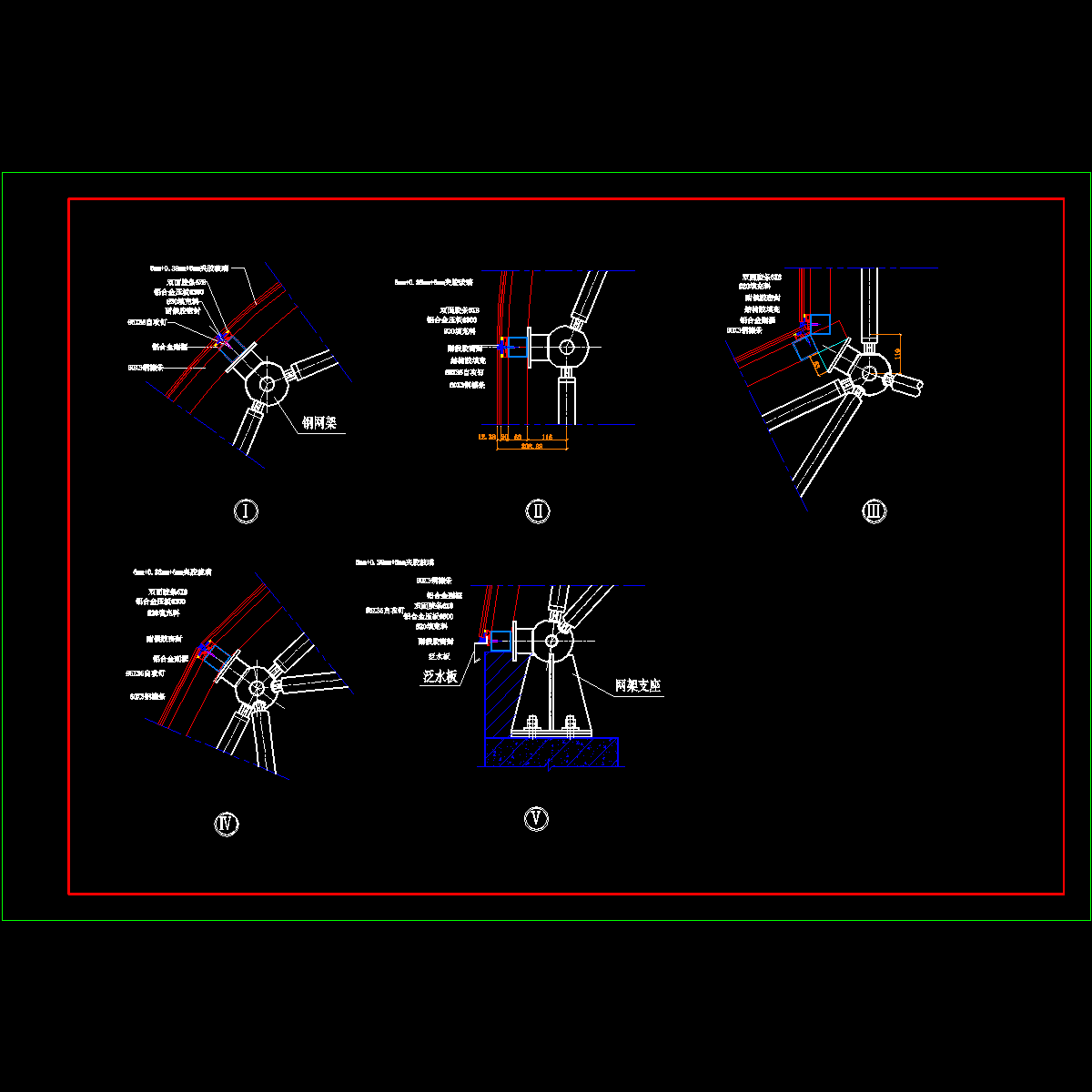 网架玻璃屋面节点图.dwg