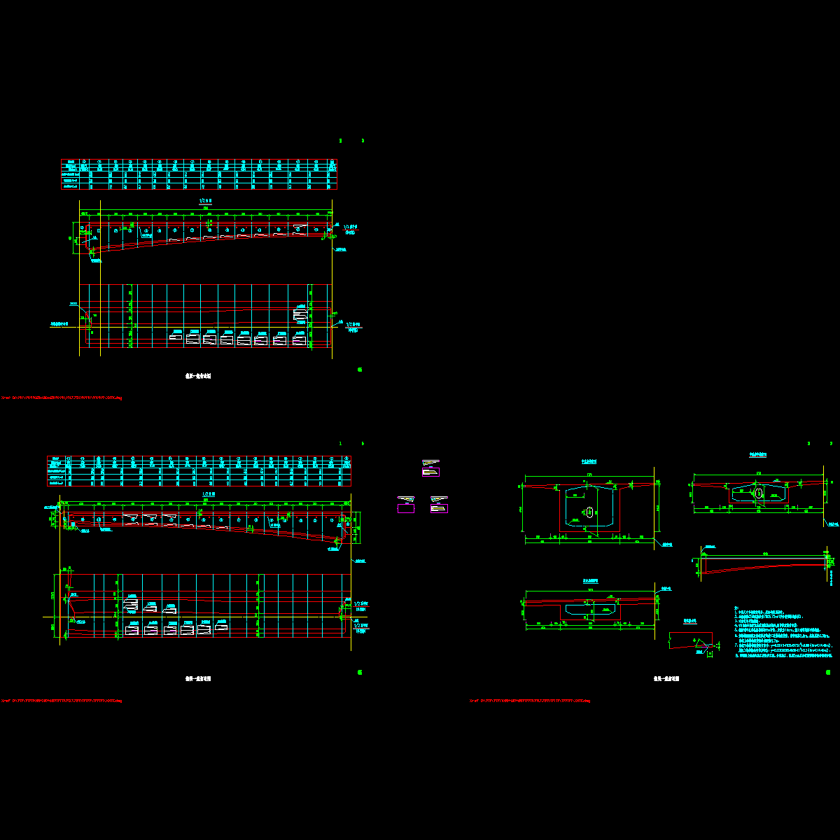 05、新虹桥箱梁一般构造图.dwg
