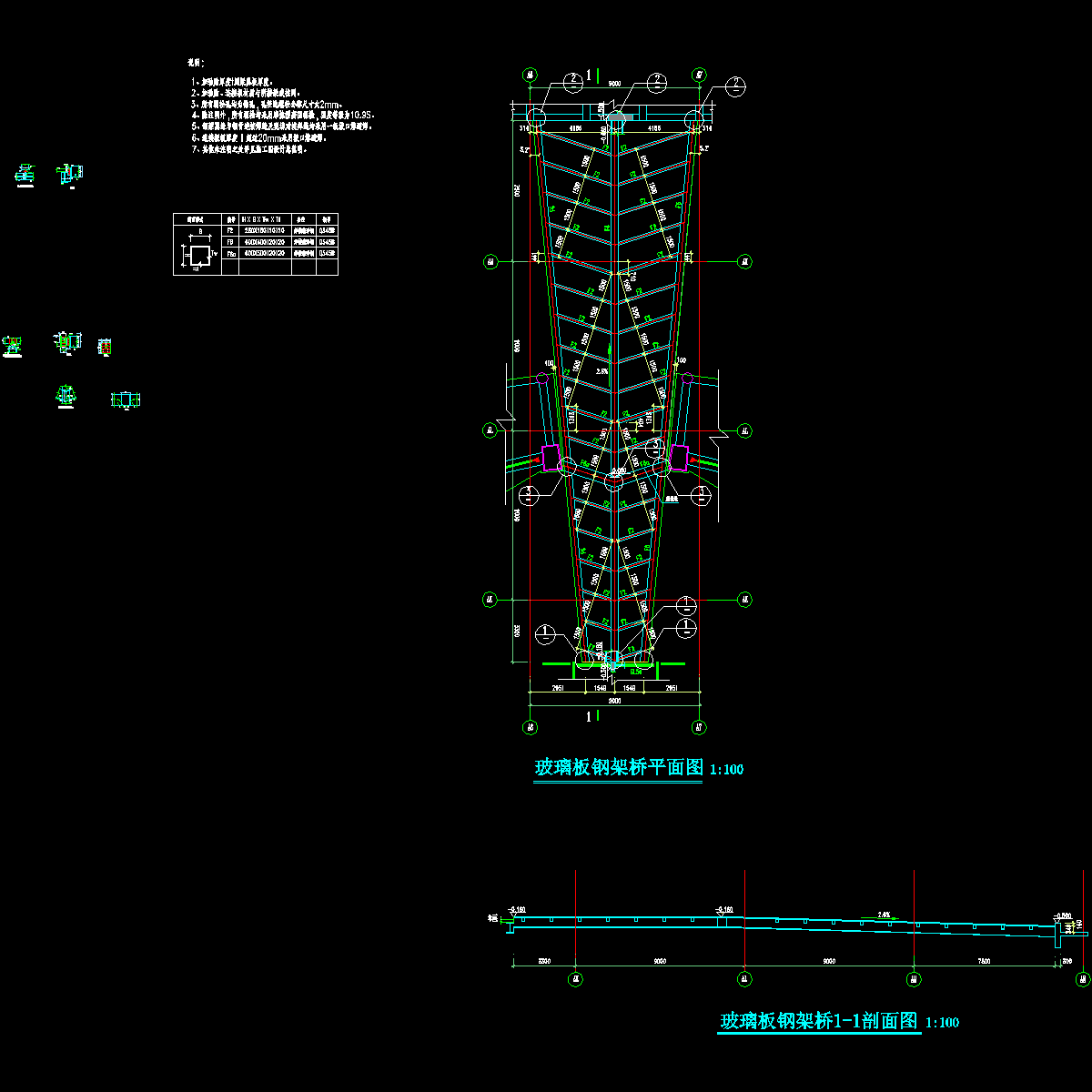 玻璃板钢桥平面大样图CAD(剖面图cad).dwg