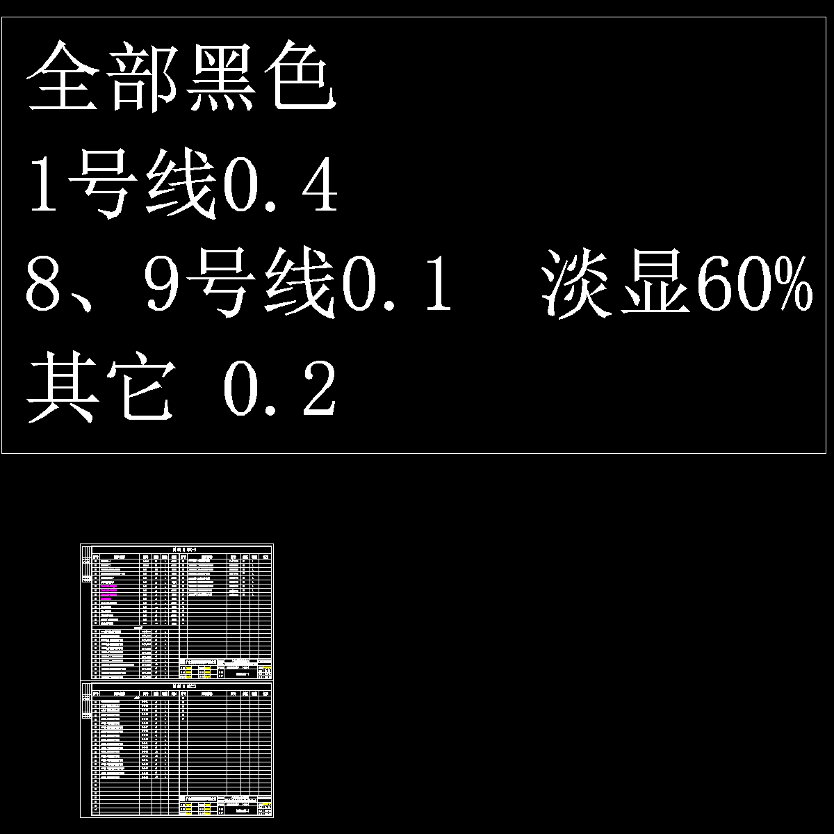 0、ml.dwg