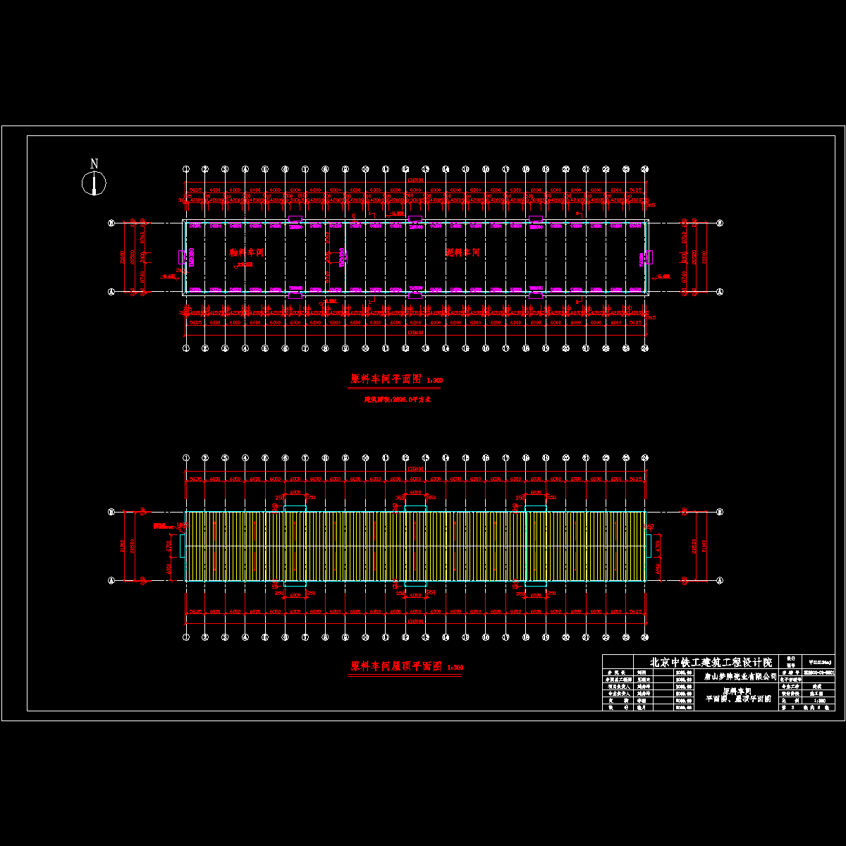 6.3原料车间平面图屋顶平面图.dwg