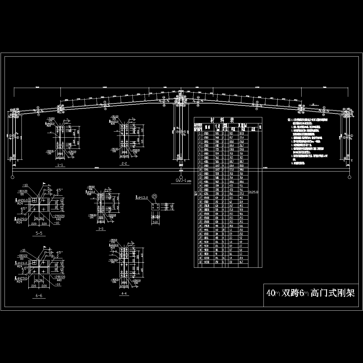 42m双跨6m高.dwg