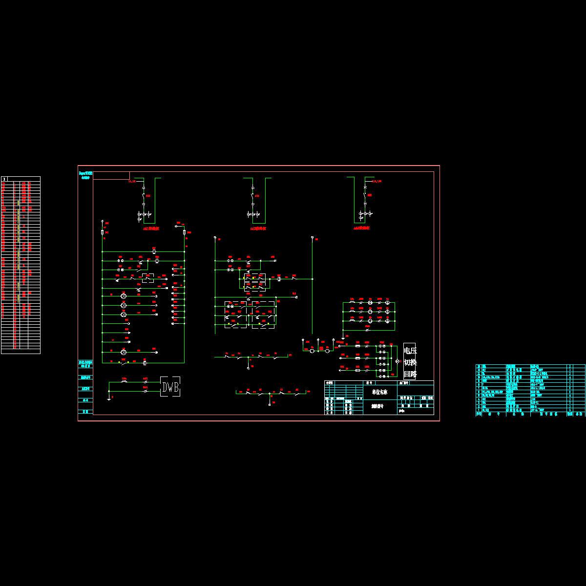 aa1进线.dwg