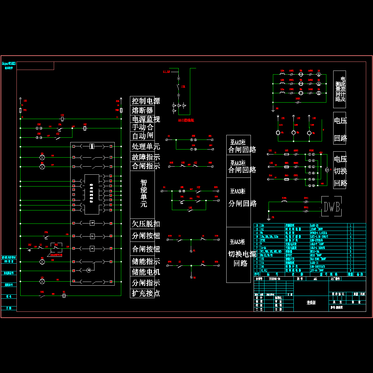 aa1进线原理.dwg