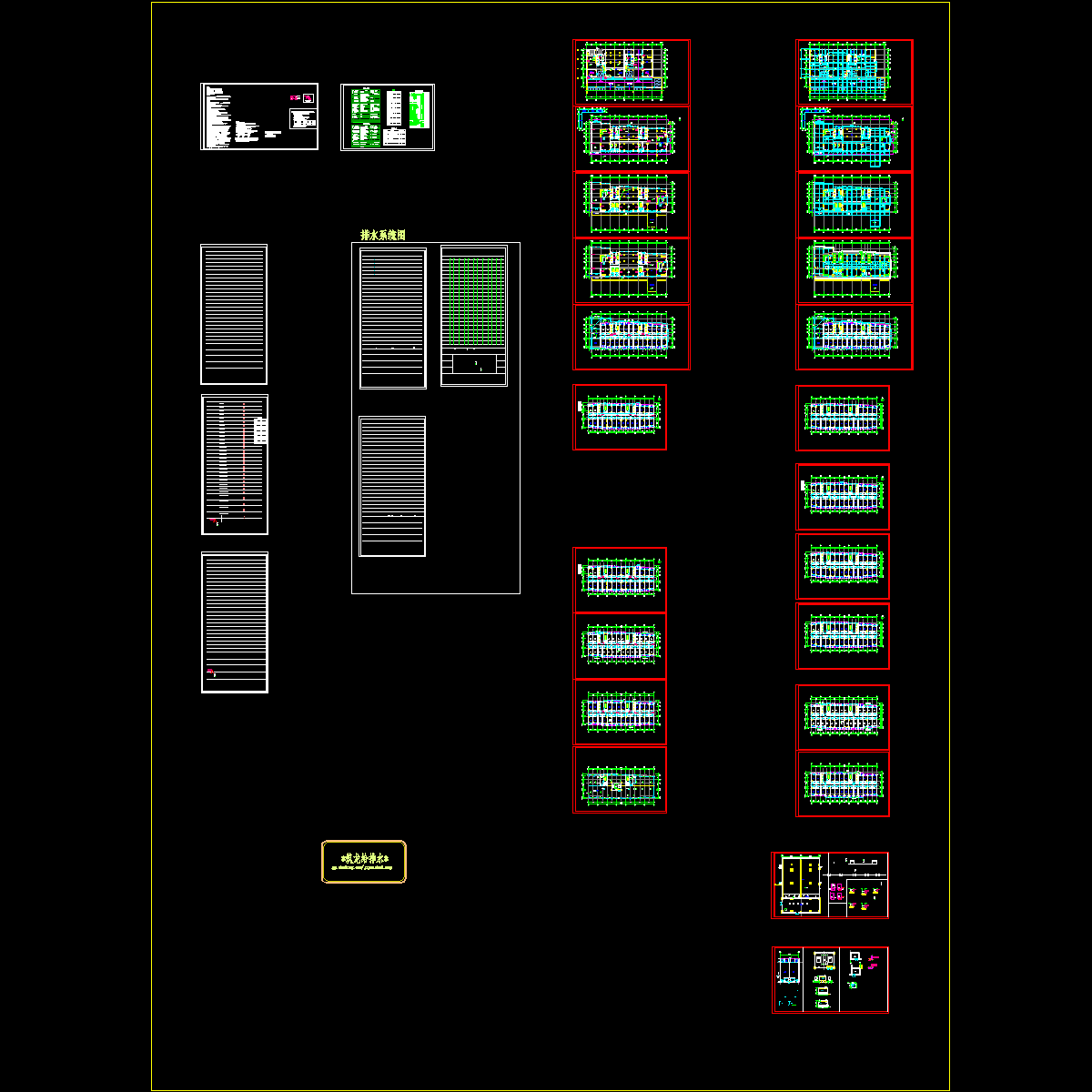 4#楼(a座)给排水_ssok20131031.dwg