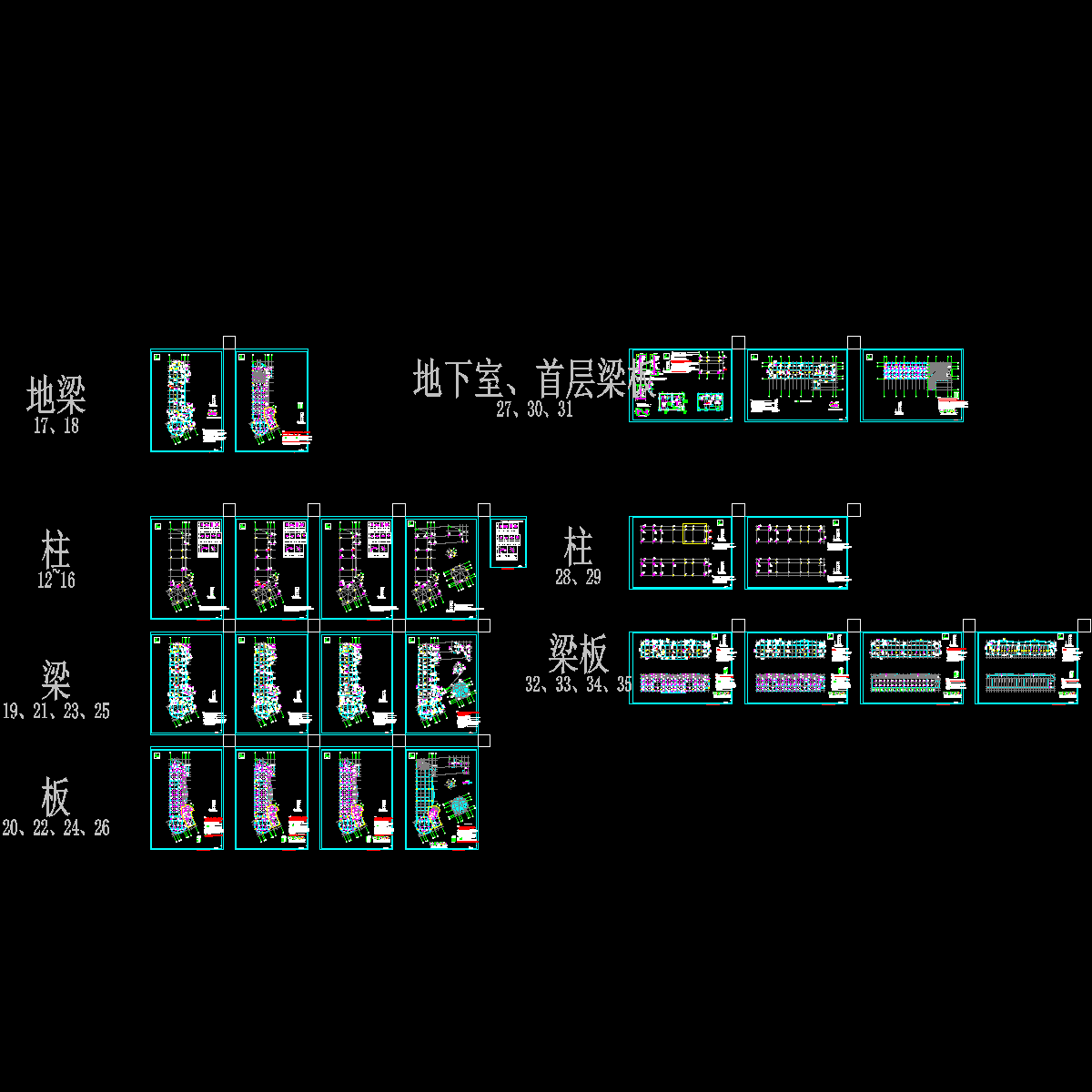 大学城幼儿园 梁板柱 露 20160712.dwg