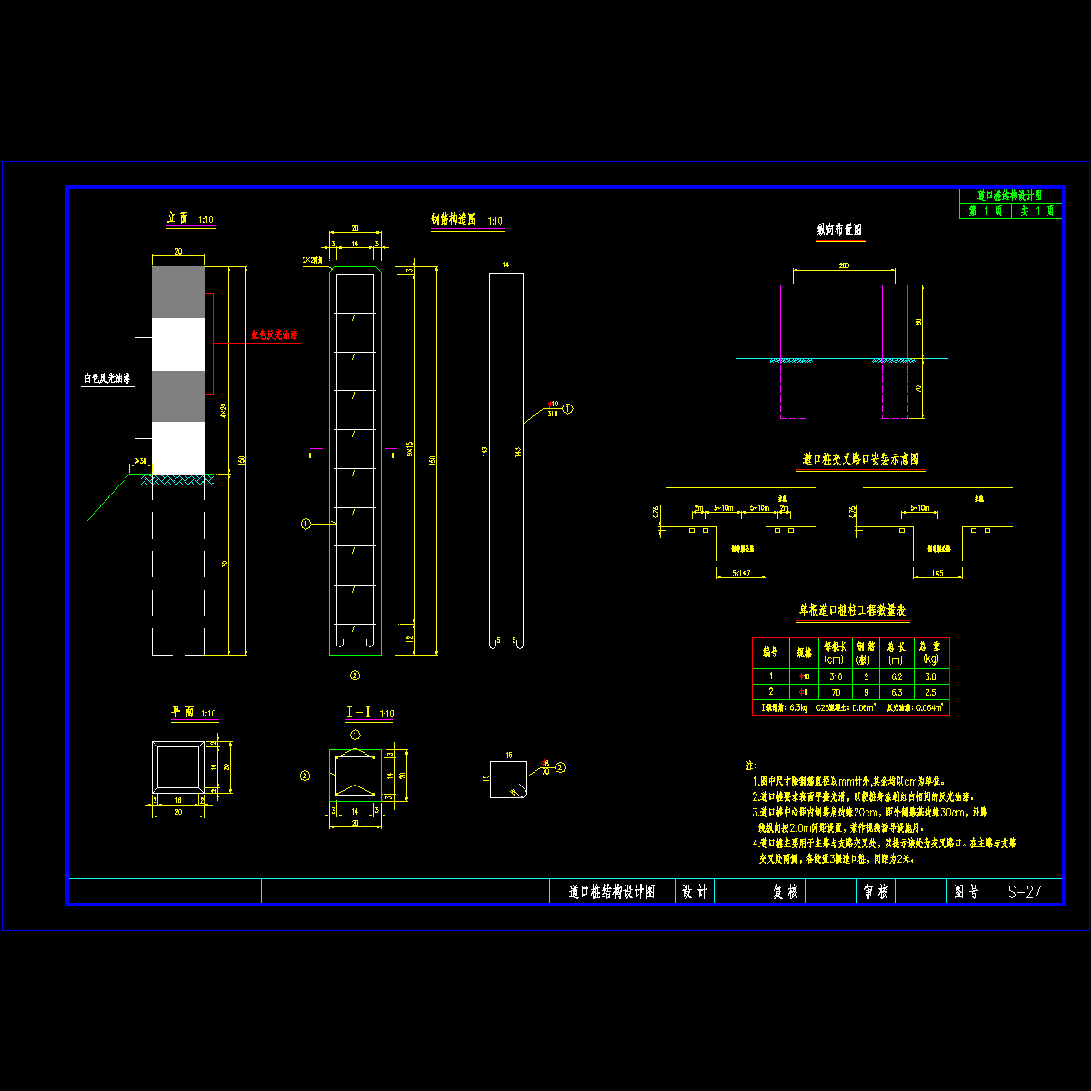 27道口桩结构设计图.dwg