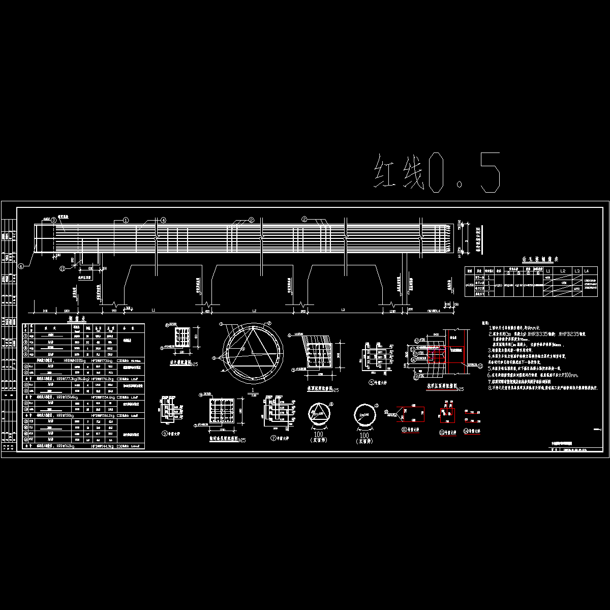 钻孔灌注桩配筋图 - 1