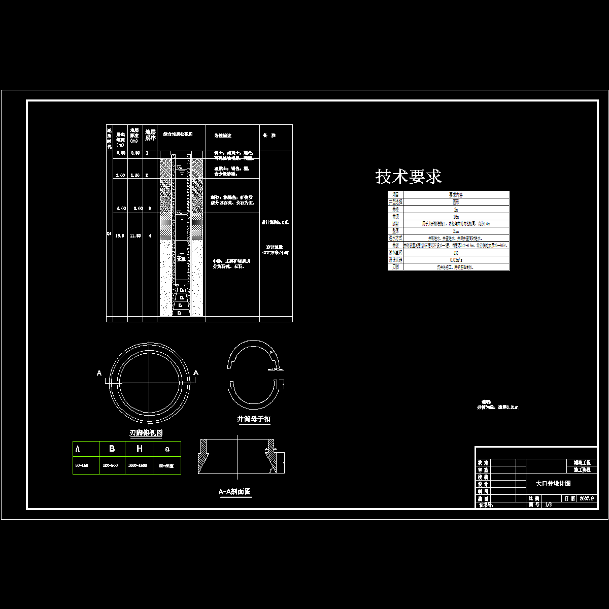 大口井.dwg