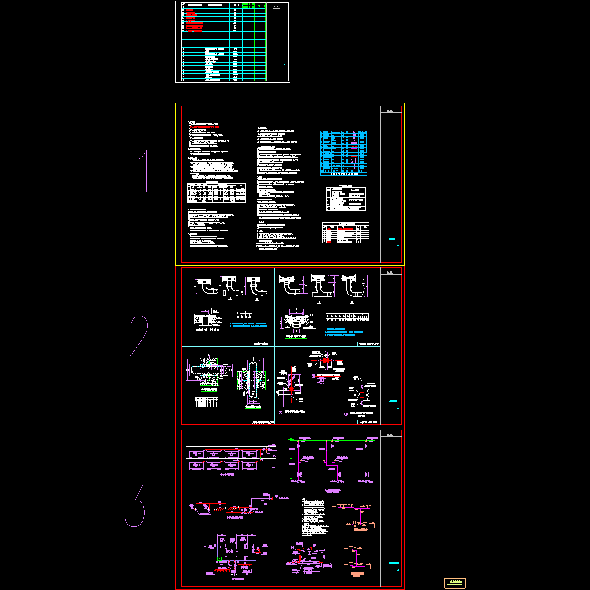 plt1-战时大样系统图.dwg