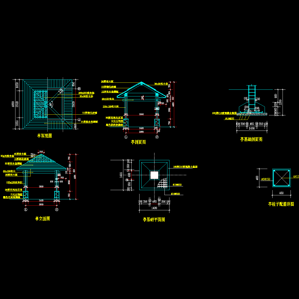 10-四角亭方案4.dwg