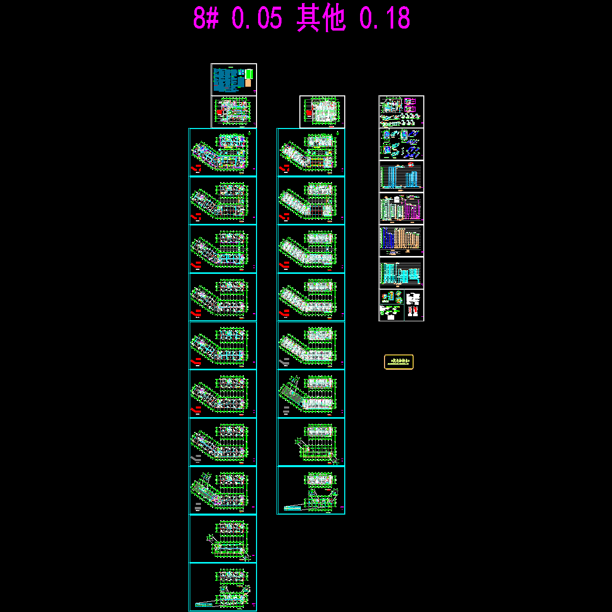 给排水消防施工图纸 - 1