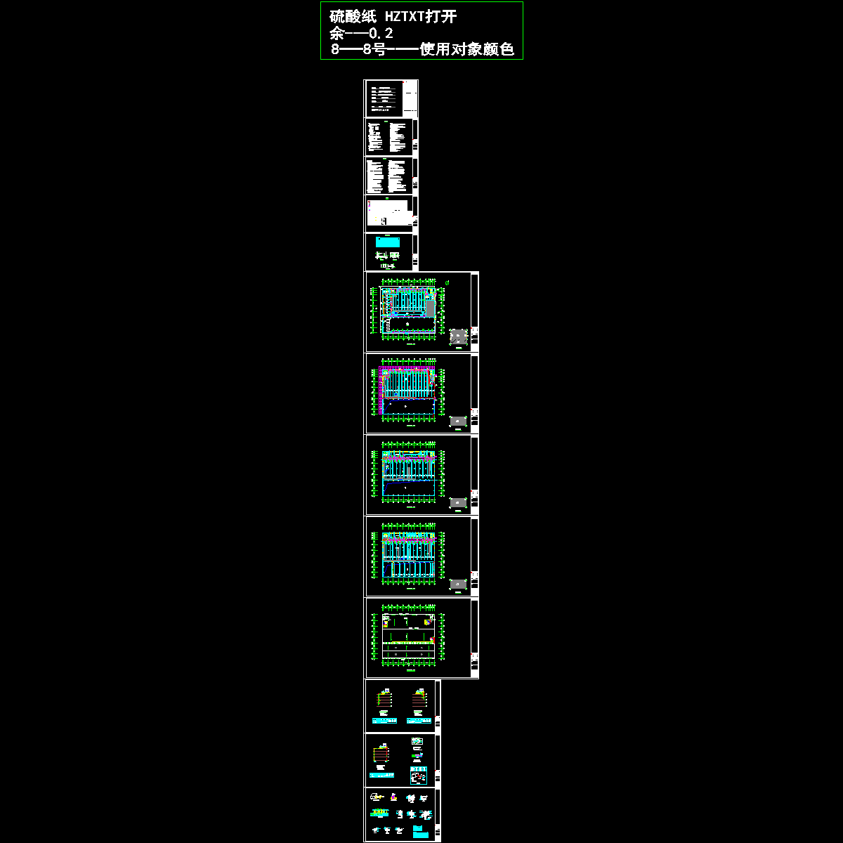 kt-仓库施工图7-4.dwg