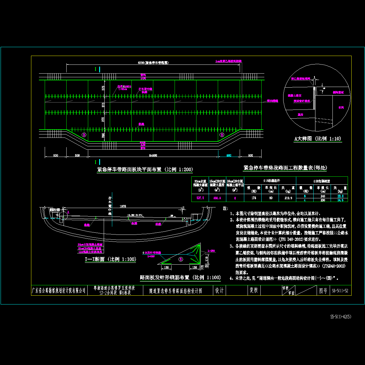 s6-5(1)-52.dwg