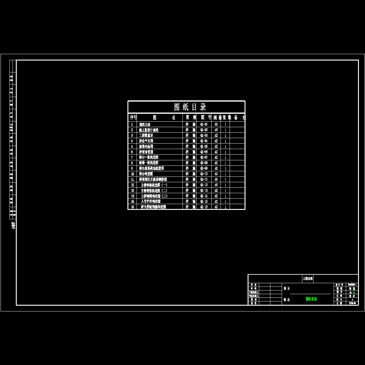 ql-01 图纸目录.dwg