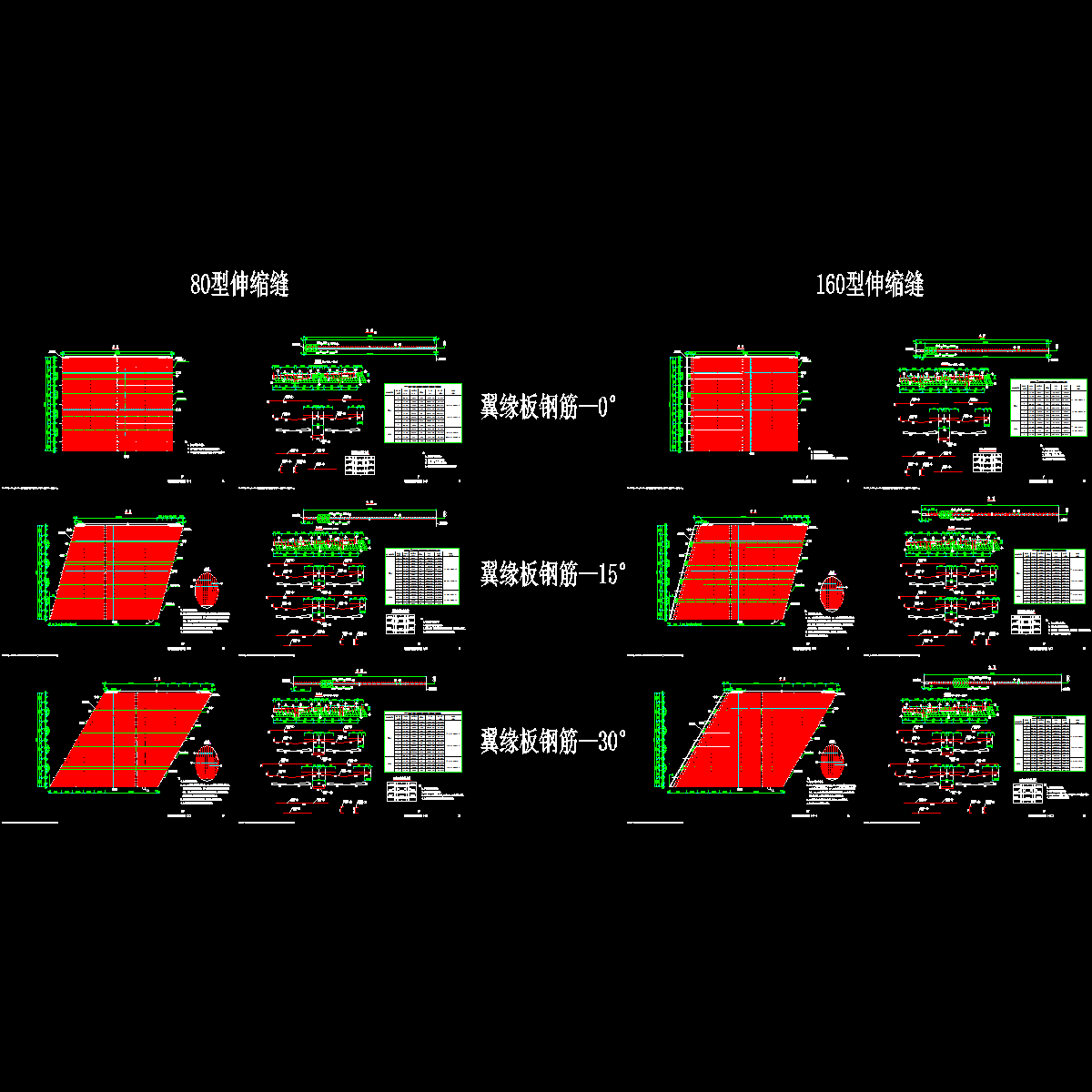 p14～25 t梁翼板钢筋布置图（一）～（十二）0～30°.dwg