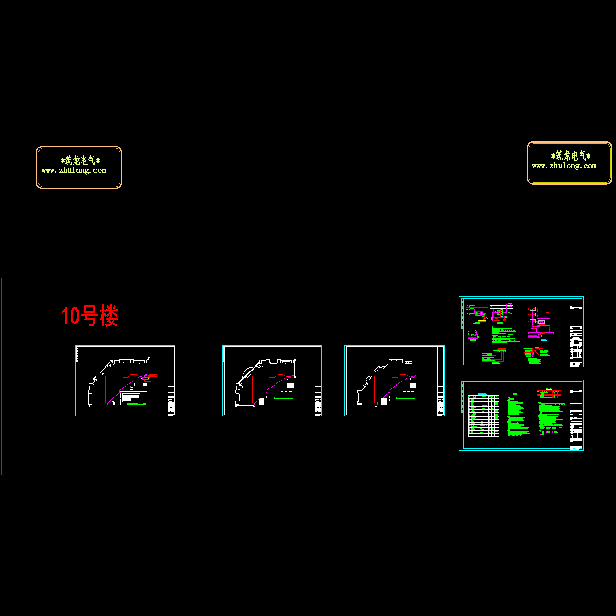 10号楼.dwg